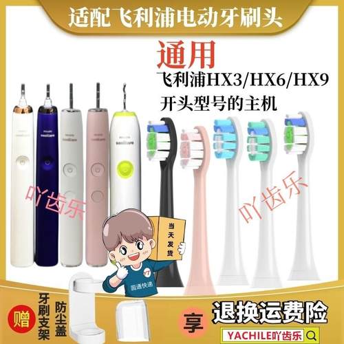 适配飞利浦sonicare电动牙刷头C1C2C3G2/hx6730/3260a/3226替换头