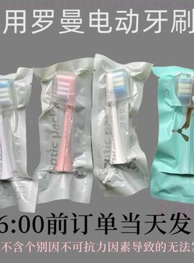 适配ROAMAN/罗曼电动牙刷头F1/D30/T3/T5/E7/T10s/S3/A7/IPX7替换