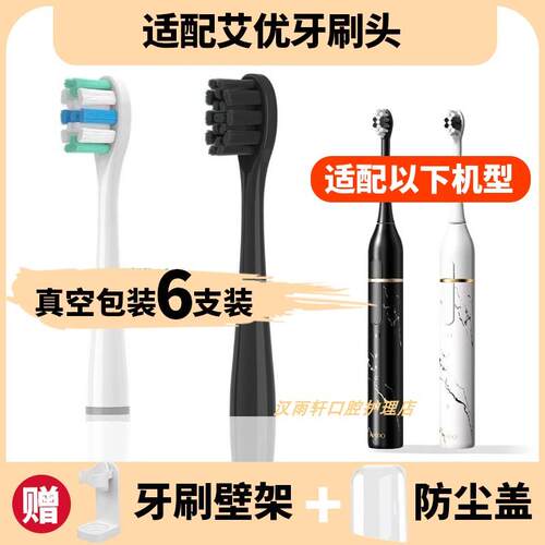 适配apiyoo艾优P8A电动牙刷刷头大理石通用替换清洁头
