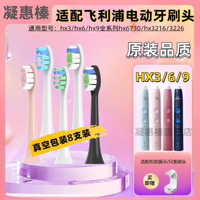 适配飞利浦电动牙刷头通用HX3210A/3220A/3230A/3240A/3250A/3260