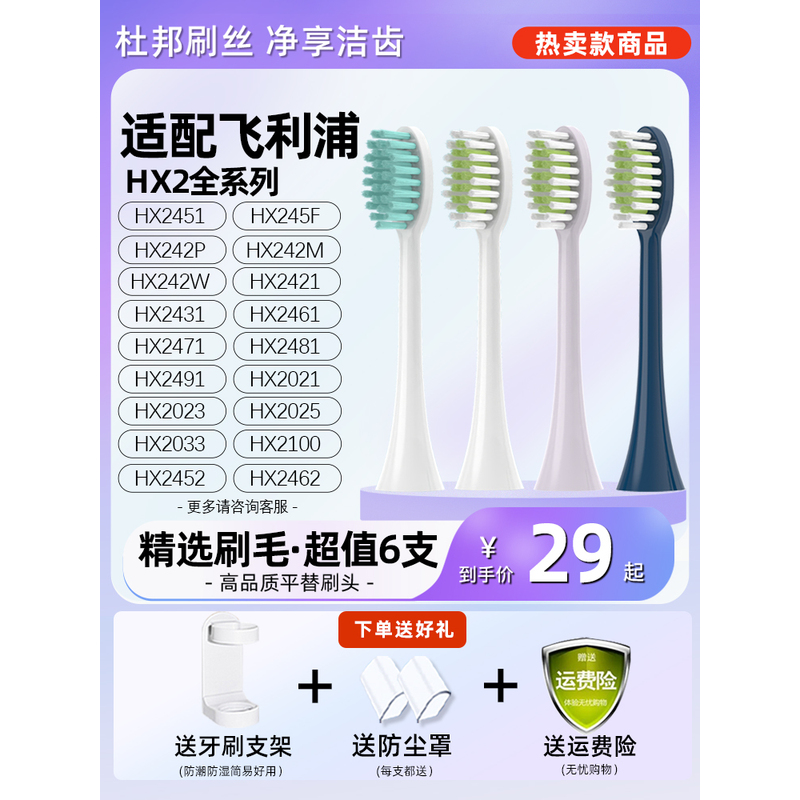 适配sonicare飞利浦电动牙刷头HX2451/245f/242w/m/p替换