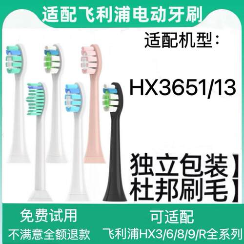 PHILIPS HX3651/13牙刷头G2 C2 W2多种清洁功能选用