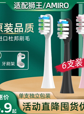 适配LION狮王SMARTKEY电动牙刷头LSK01替换AMIRO元气AFE002ADC003
