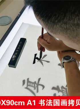 汉绘led拷贝台板a1a0临摹国画书法线描绘画画专业级透写透光台桌