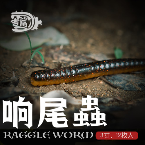 吉鲨3寸面条虫软饵鲈鱼