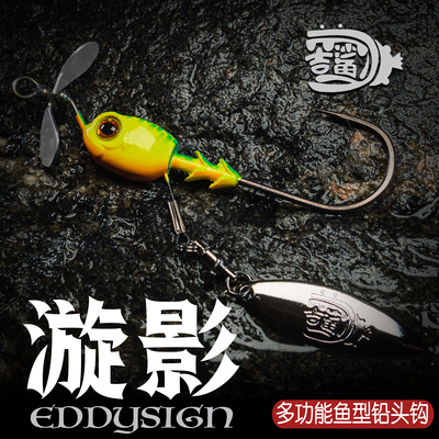 吉鲨漩影铅头钩路亚饵