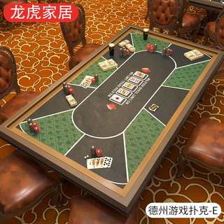 正品德州扑克筹码皮革桌布桌垫棋牌室长方形垫麻将台垫百家乐桌游