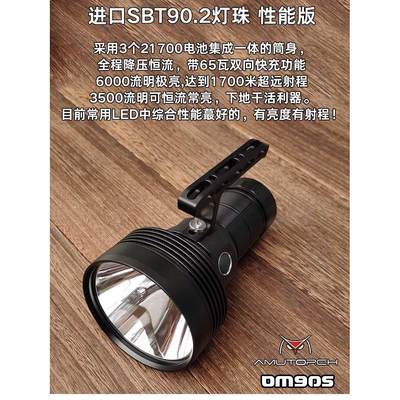 正品46950手电DM90S SBT90G2 LED 直充手提强光远射 6000流明阿木