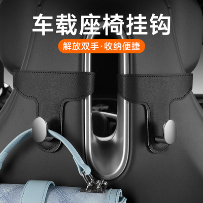 车载一体座椅背隐藏式挂钩汽车纳帕皮车内运动座椅后排多功能挂钩