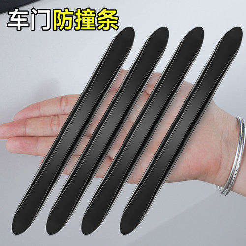 车门防撞条车身门把手后视镜防刮蹭保险杠车贴开门边汽车用品大全