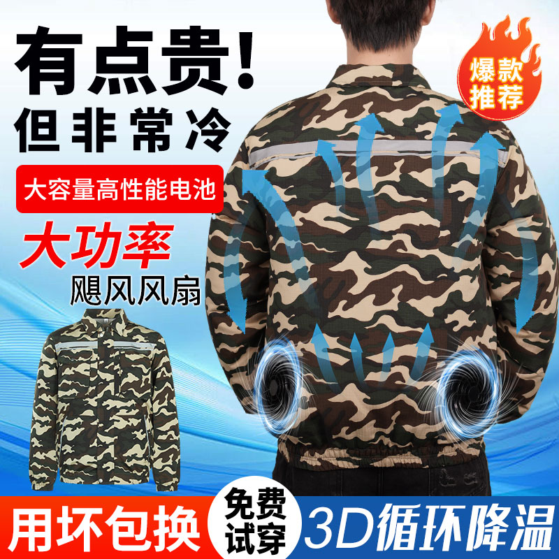 降温空调服小牛津耐磨面料超凉快