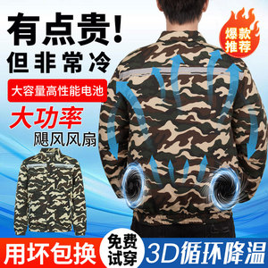 降温空调服小牛津耐磨面料超凉快