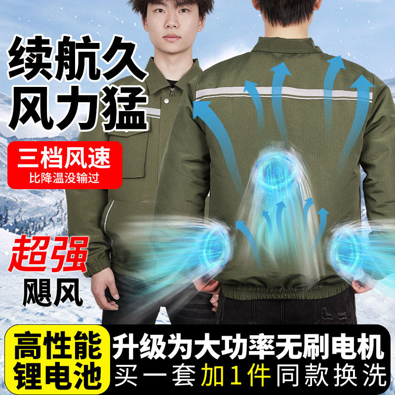 风扇衣服降温工作服2026新款空调服男女款制冷工地带风扇的工作服