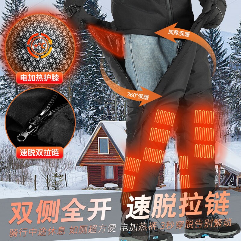 护路者电加热防水保暖骑行裤