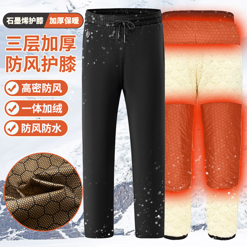 智能加热裤男女冬季USB充电发热裤三档控温前后发热护膝保暖长裤