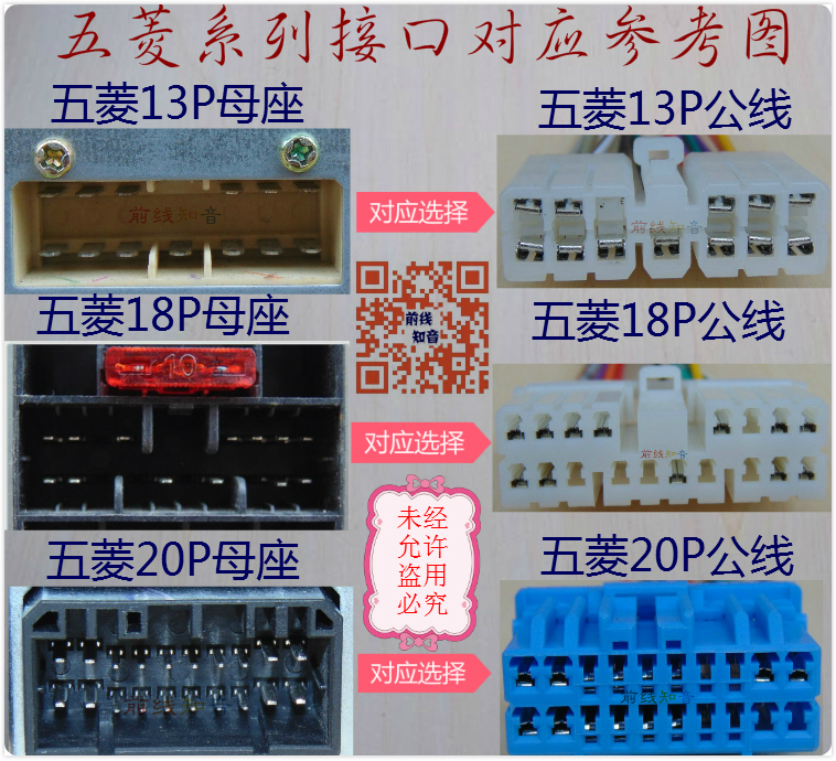 适用于五菱之光荣光宏光S宝骏630原车MP3/CD机/收音机专用尾线无