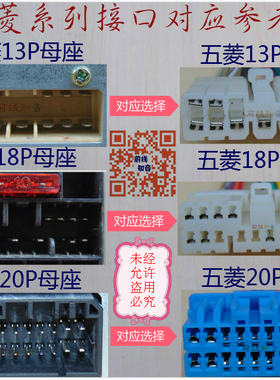 适用于五菱之光荣光宏光S宝骏630原车MP3/CD机/收音机专用尾线无