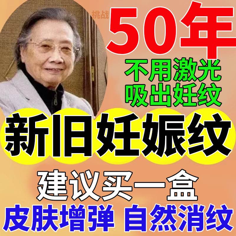 去妊娠纹修复霜疤痕修复除疤膏药膏妊辰纹产后消除紧致去疤膏祛