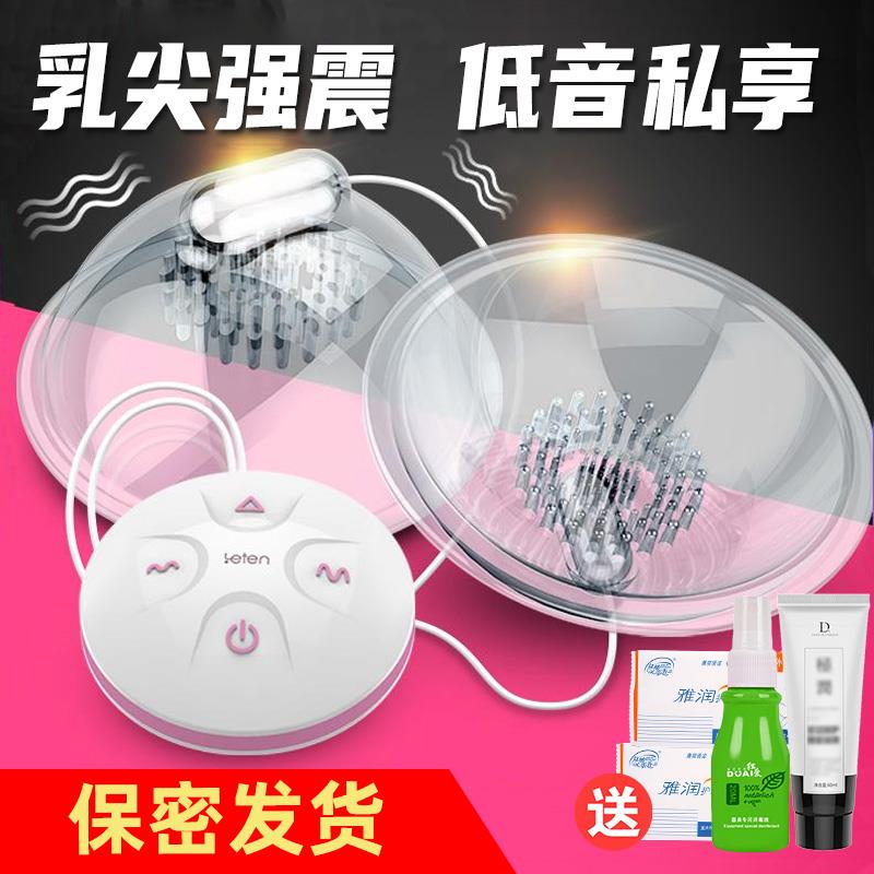 乳房按摩器吸舔神器揉捏乳头夹奶头胸部高潮刺激情趣女性玩具
