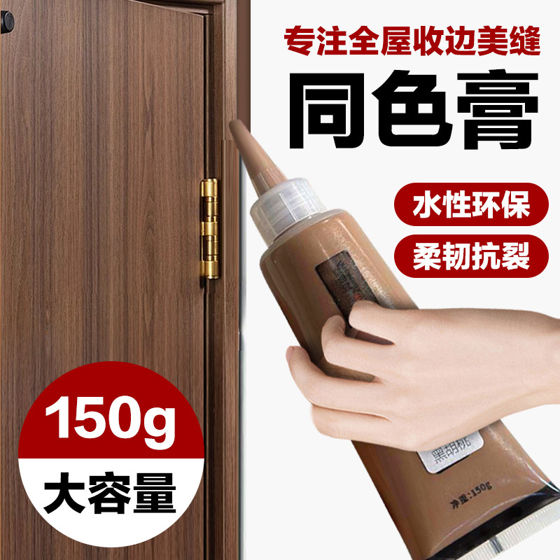 同色膏收缝剂全屋美缝专业