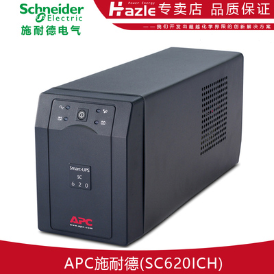 230V不间断电源稳压在线式APC