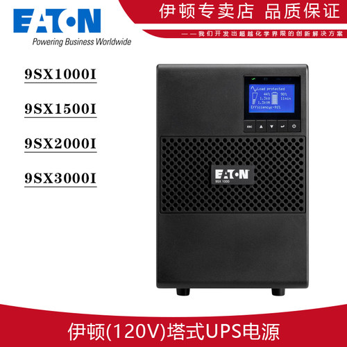 9SX1000I船用应急电源伊顿
