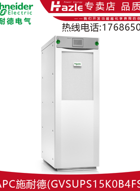APC施耐德GVSUPS15K0B4FS机房服务器应急电源15kW 208V全新原装