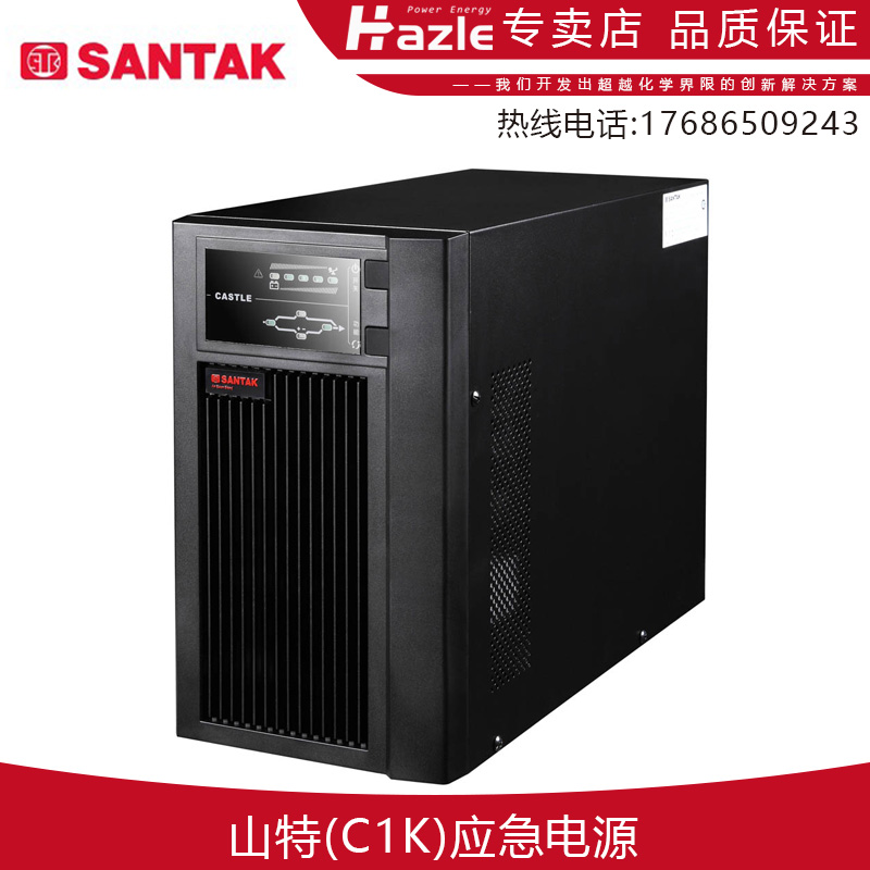 山特C1K1KVA/800W电脑监控机房