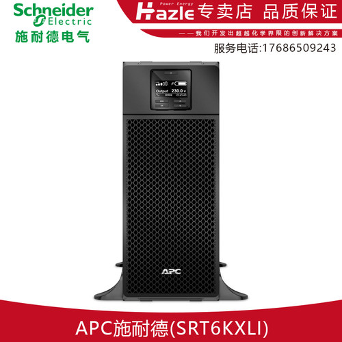 SRT6KXLI6000VAUPS不间断电源