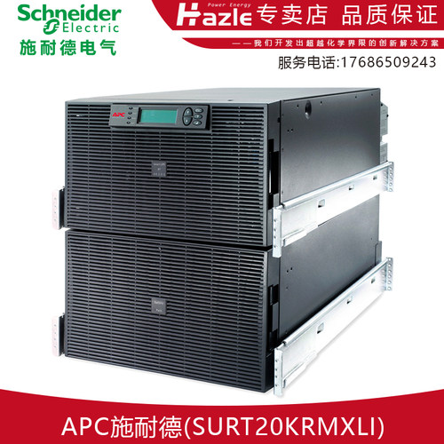 SURT20KRXLI不间断UPS机房服务器
