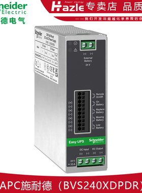 APC施耐德BVS240XDPDR BVS480XDPDR XB005XPDR工业级导轨UPS电源