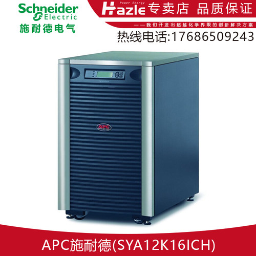 工频不间断电源APC施耐德
