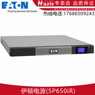 伊顿5P650iR/5P850iR/5P1150iR/5PX1550iR在线机架互动式UPS电源
