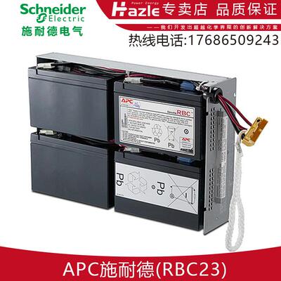 RBC23原装带线适用SUA1000R2ICH
