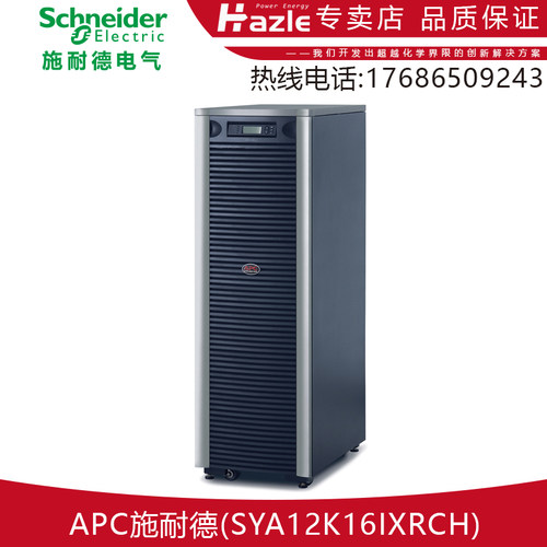 16k可扩展内置电池模块APC