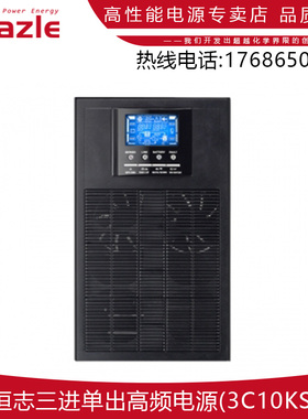 Hazie恒志3C10KS 3C15KS 3C20KS 3C30KS 3C60KS 3C100KS高频电源