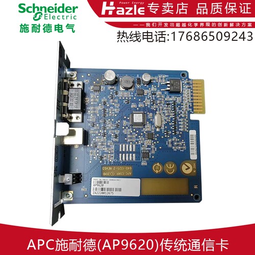 AP9620网络管理卡在线监测