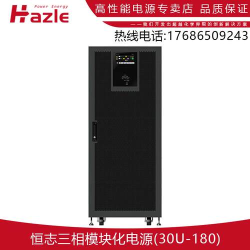 ups180kva在线式应急电源