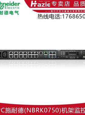 APC施耐德NBRK0750机房基站动力环境监控检测主机NetBotz监控主机