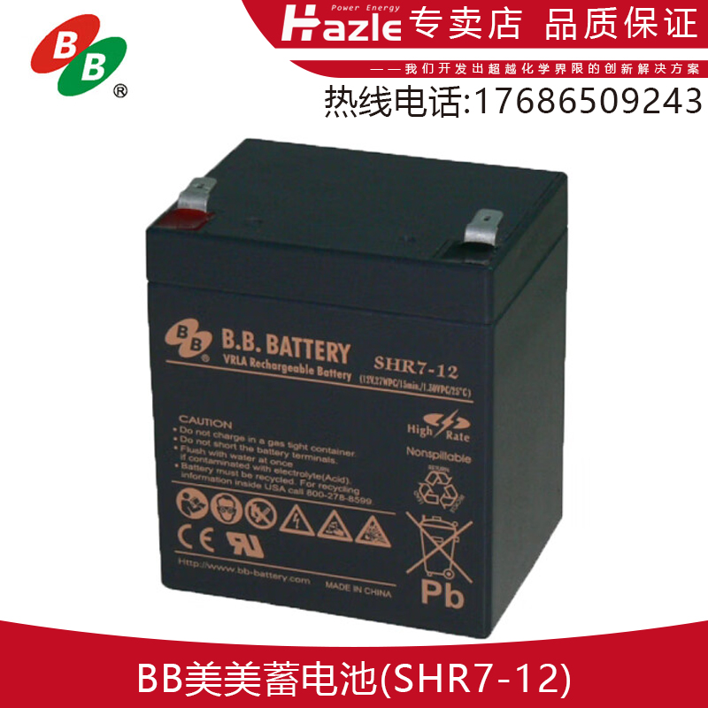 12V7AH医疗等后备电源电池美美