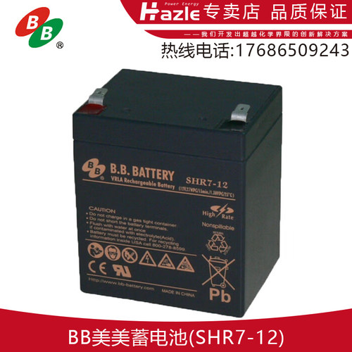 12V7AH医疗等后备电源电池美美