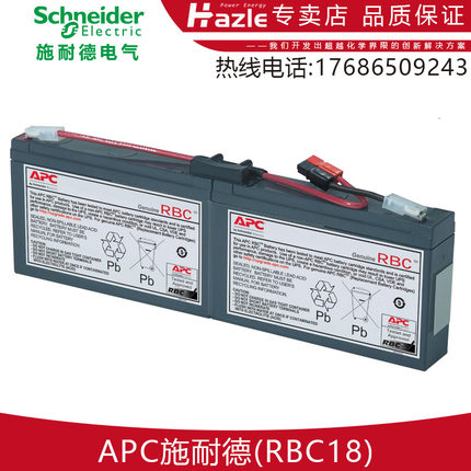 APC施耐德RBC18电池包SC450RM1U专用内置电池单节6V9AH含连接线