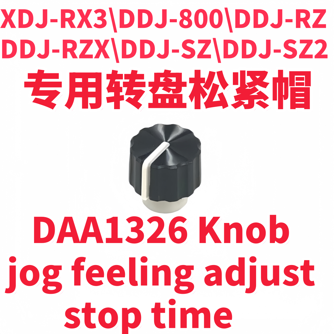 先锋XDJRX3转盘松紧帽DAA1326