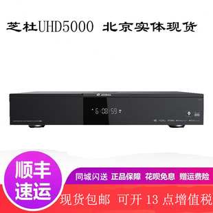 芝杜UHD5000蓝光4K杜比视界高清家庭影院播放器网络电视机顶盒