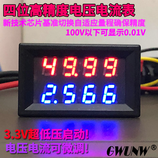500.0V 5A10A 99.99 桂辰GC42A四位高精度LED数字直流电压电流表0