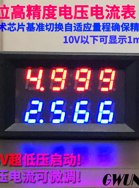 桂辰4位GC42A高精度双显示LED直流电压电流表0.000V-33.00V/5A10A