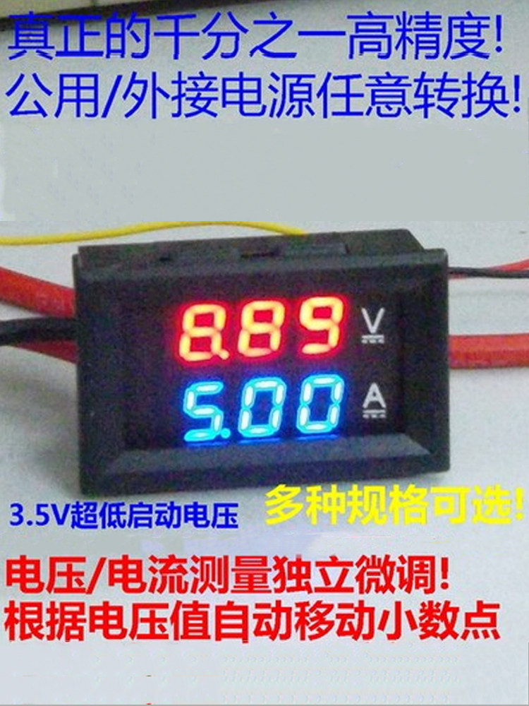 GUICHEN BY32A DC 듀얼 디스플레이 전압 및 전류계 LED 디지털 디스플레이 미터 DC0-50V 10A 50A 100A