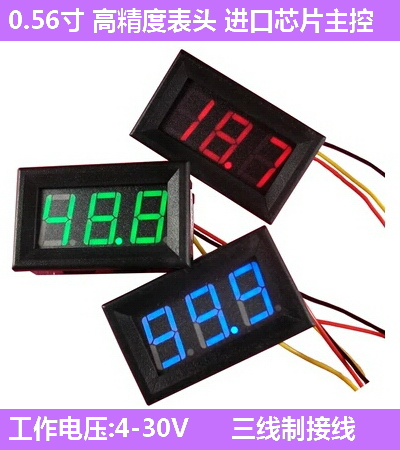 直流高精度电压表BY356V桂辰