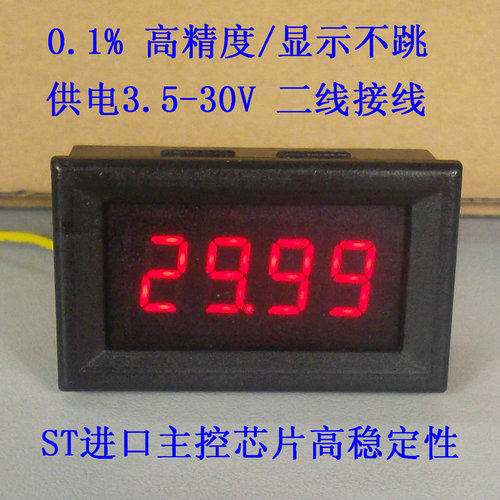 直流表电压表头数显白云电子