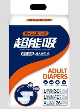 书磊成人纸尿裤女老年人尿不湿批发特价大号男女士专用纸尿裤老人